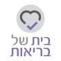 בית של בריאות