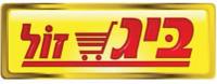 ביג זול
